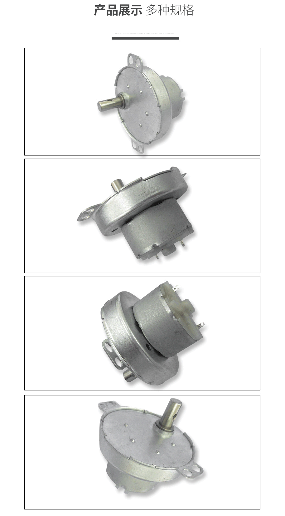 小型齒輪減速電機(jī)JS50T展示