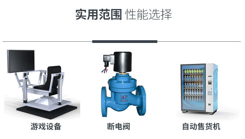 小型齒輪減速電機(jī)JS50T應(yīng)用