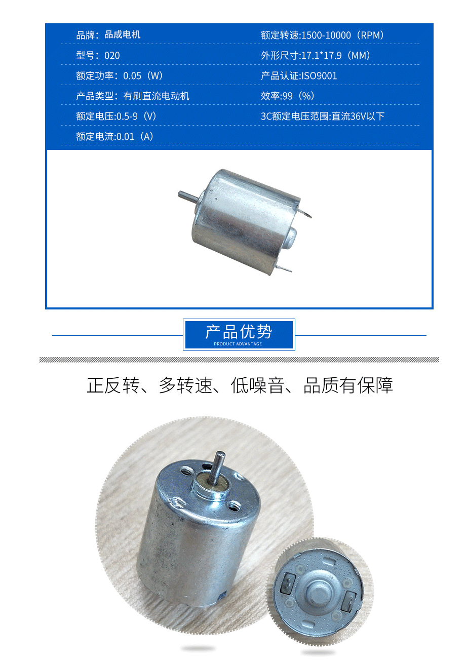 USB風(fēng)扇直流電機(jī)RF-020參數(shù)